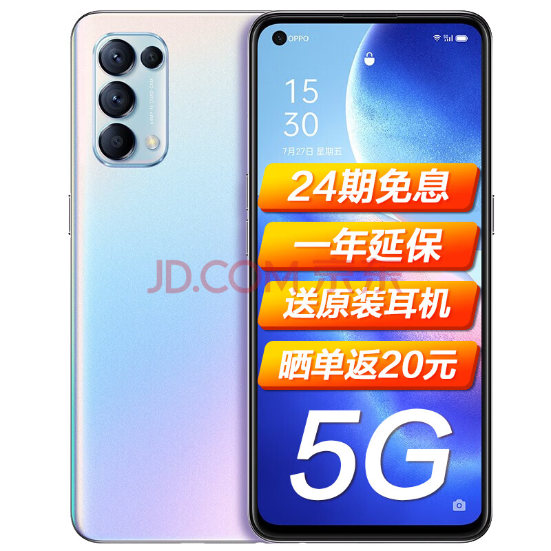 opporeno5k5g手机全网通星河入梦8g128g