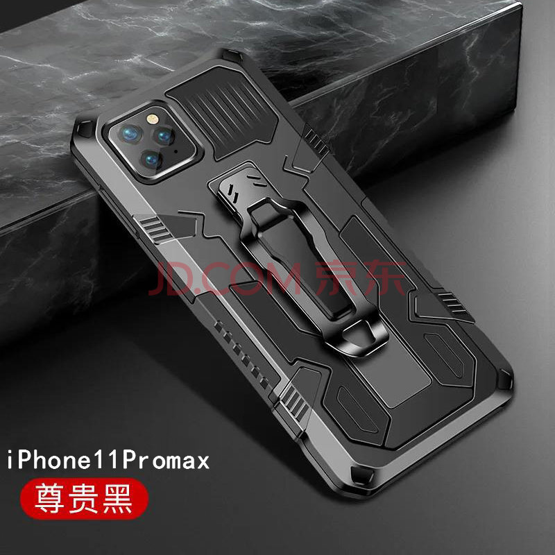 适用苹果11手机壳pro三防摔滑max登山iphone 11romax背夹散热硅胶软硬