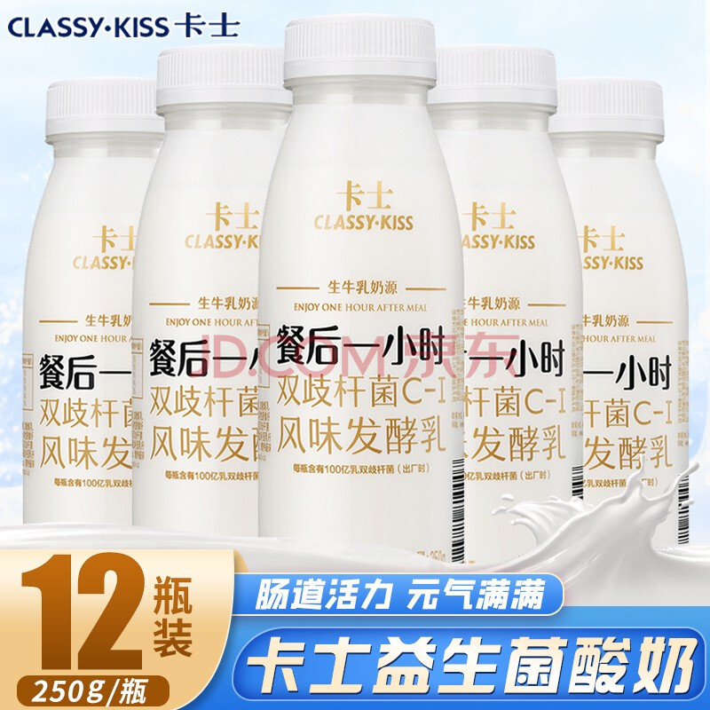 卡士酸奶餐后一小时益生菌250g*18瓶装原味发酵乳低温风味酸牛奶【到