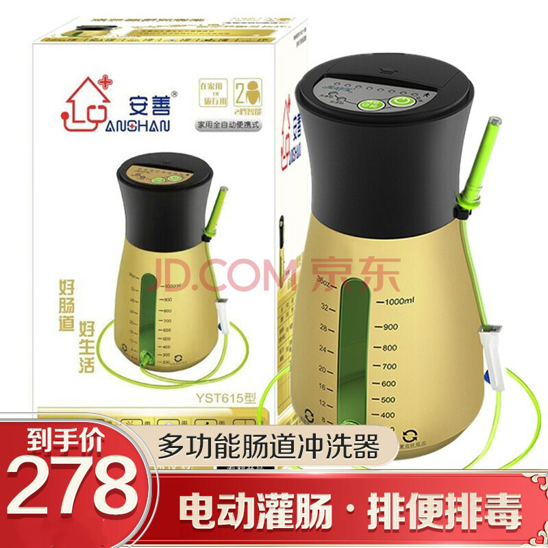 肠道水疗仪电动灌肠器排便清肠器通便器润肠洗肠器家用老人便秘肛门