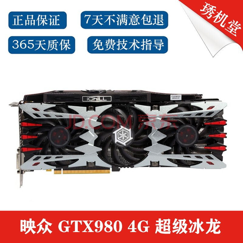 980ti 4g台式机独立吃鸡电竞游戏显卡 映众 gtx 980 4g 冰龙超级