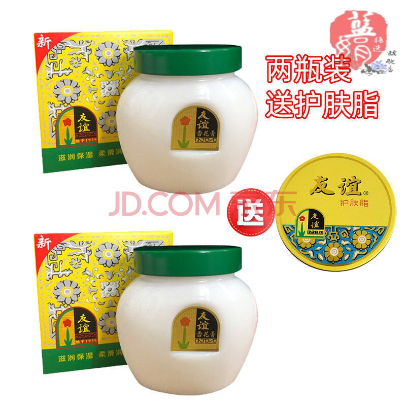 【国货经典】老上海友谊雪花膏上海友谊雪花膏110g经典大瓷瓶 怀旧
