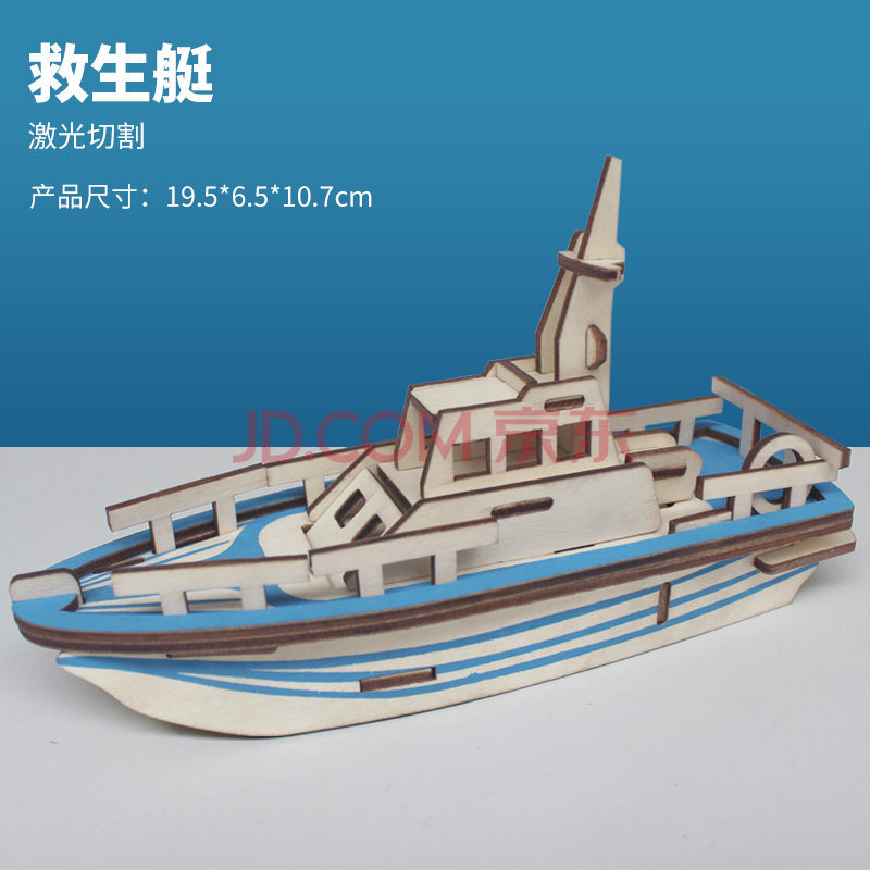 龙舟模型 辽宁号军航空母舰事木质立体拼图成人手工龙舟船模型儿童