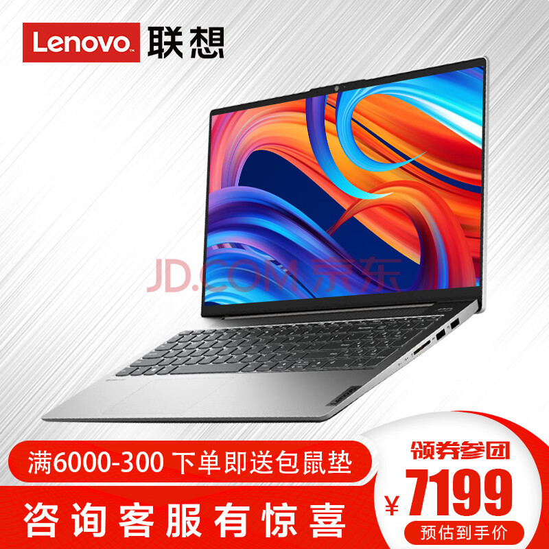 联想(lenovo)小新air15 2021款 英特尔酷睿十一代i7 全面屏超轻薄商务