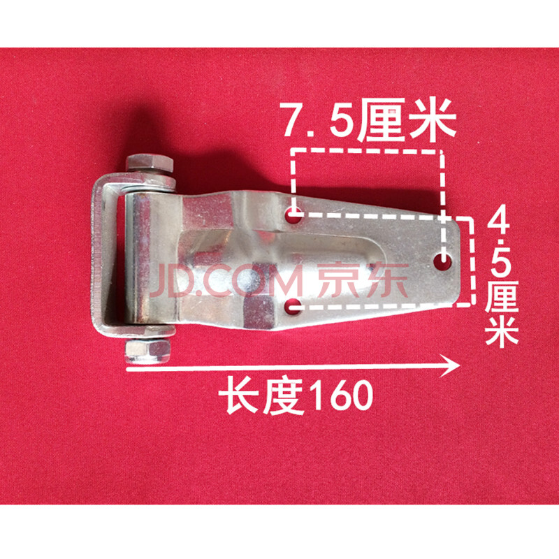 货车车厢铰链合页后车门锁具货箱不锈钢门铰链集装箱配件汽车用品 160