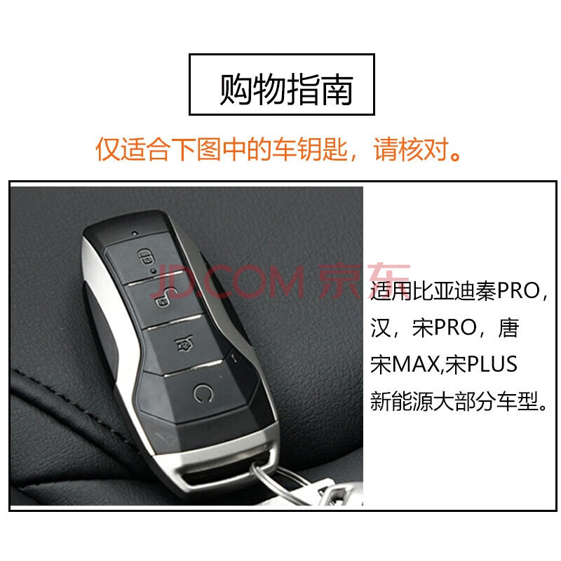 小米生态同款适用于比亚迪宋pro钥匙套汉ev秦pro车钥匙包壳宋plus唐新