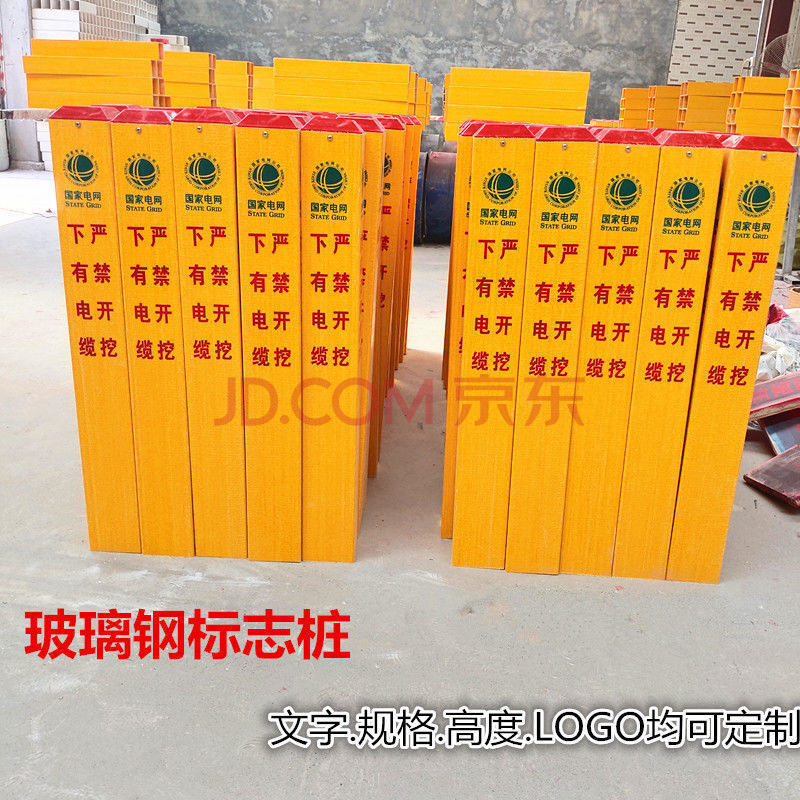 电缆标示桩标识标志桩地下地埋电缆标志警示牌分界桩下有电缆光缆管道