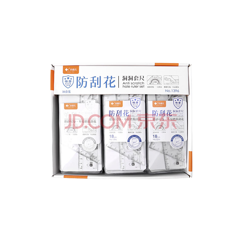 小鱼儿办公 尺子套装-18cm 35套/件 塑料尺防刮花加厚四件套 5套起售