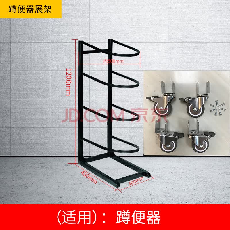 蹲厕展架 蹲便器展示架 陶瓷卫浴展具 瓷砖展架 蹲坑架 蹲厕架 便坑