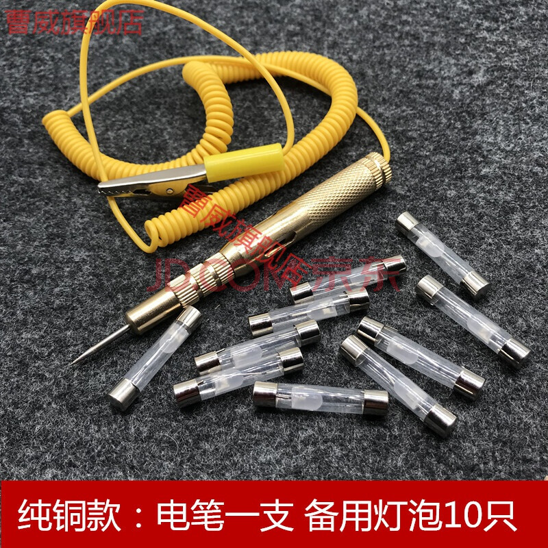 汽车电路检测多功能试灯电工线路维修工具12v24v车用测电笔试电笔