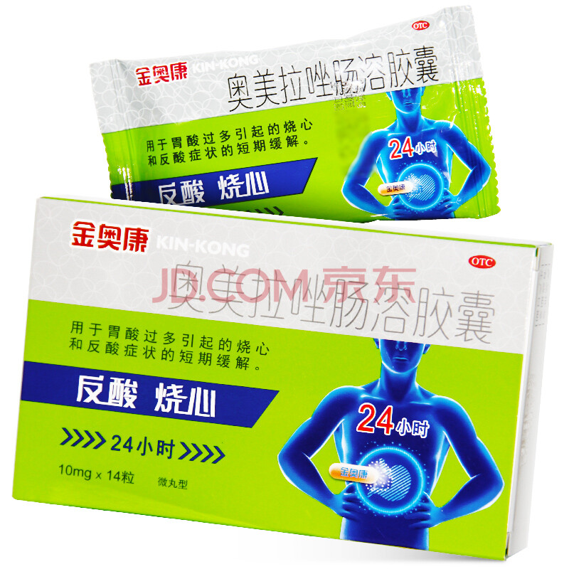 金奥康 奥美拉唑肠溶胶囊10mg*14粒/盒 胃痛胃酸胃溃疡反酸烧心 标准