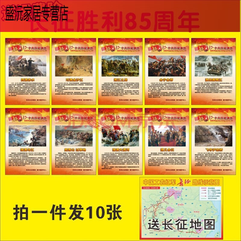 党史挂图党的光辉历程简介党建展板海报党史学习教育文化历史展板