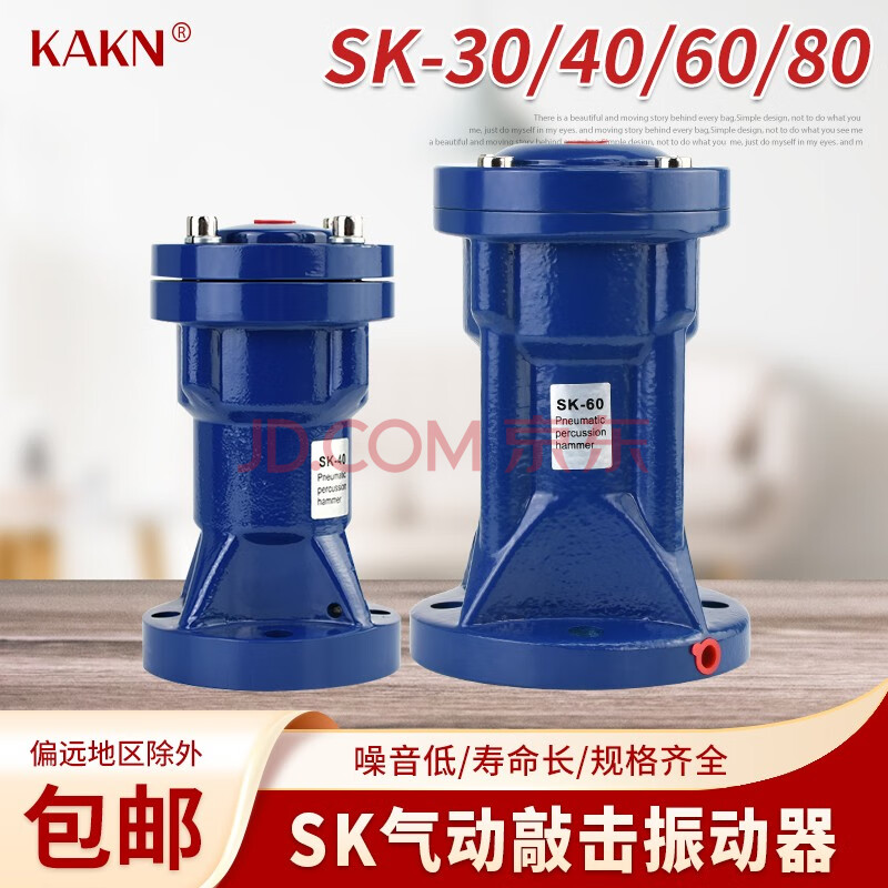 kakn气动脉冲敲击锤sk-30,sx-40,zc-60,ah-80冲击气锤