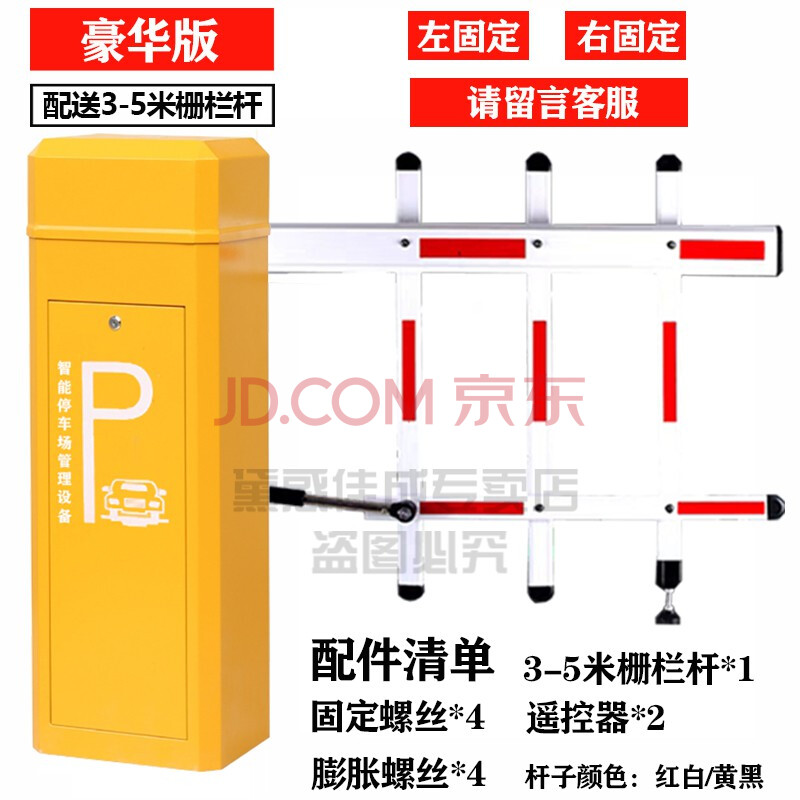道闸栏杆3米 门禁起落栏杆 小区门口栏杆电动升降道闸门卫遥控拦车杆
