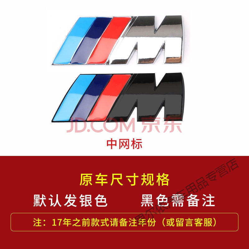 汽车字母尾标贴 宝马325字母贴车标叶子板侧标中网m标1系5系7系x1x3x5