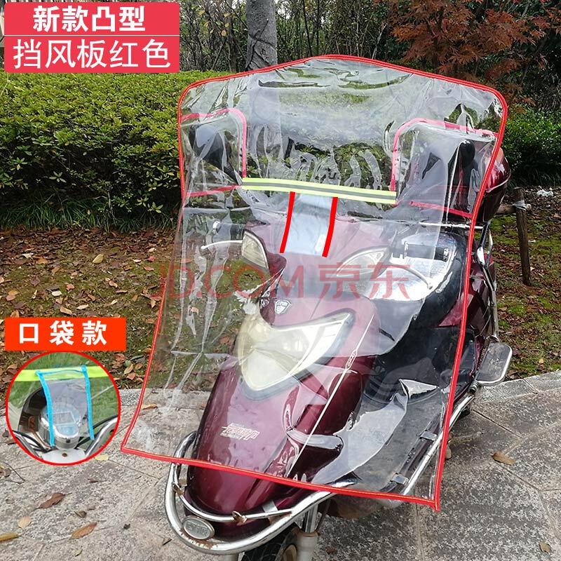 电动车挡雨板透明电瓶车挡雨板加厚踏板摩托车挡风罩前高清 凸型挡风