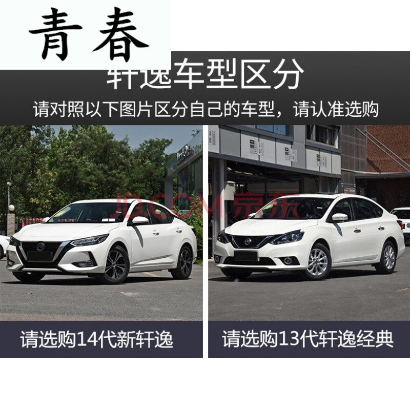 适用于经典轩逸改装尾翼12-2021款新轩逸经典尾翼14代新轩逸改装专用