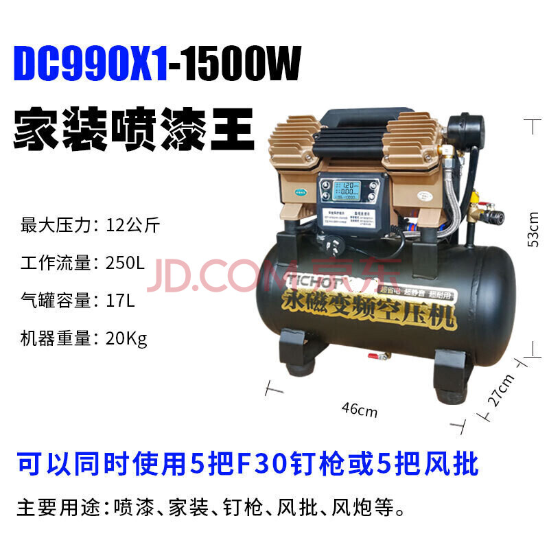 铁成无刷变频永磁空压机便携小型无油静音木工喷漆工业级喷漆王 990x1