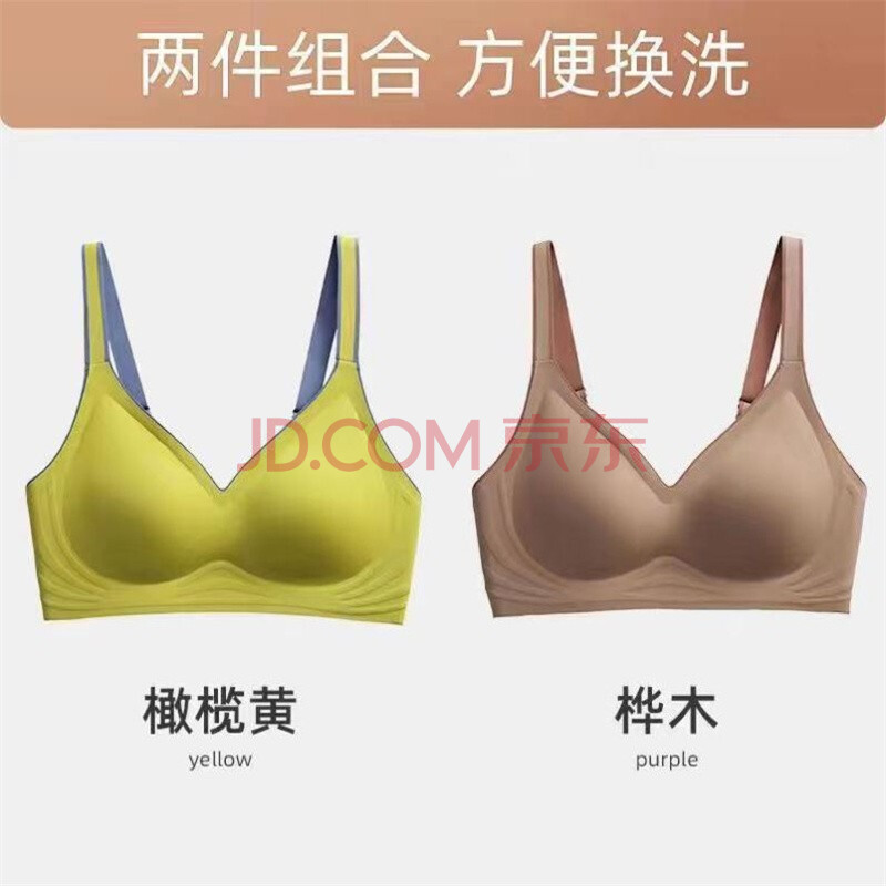 欧诗魅泰国乳胶无痕内衣女小胸聚拢防滑收副乳无钢圈上托防下垂文胸罩