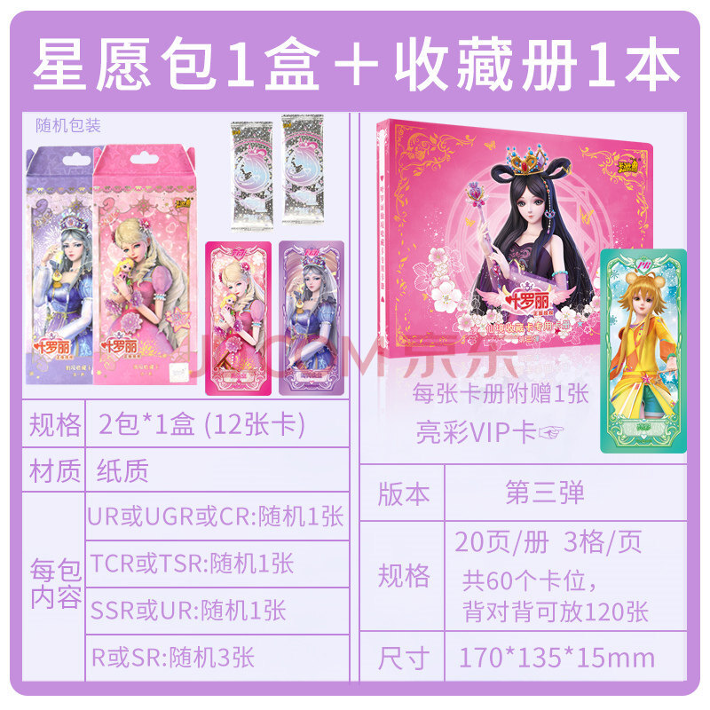 叶罗丽卡片星愿包 时希时间公主星钻ugr卡精灵梦夜萝莉卡牌心愿包