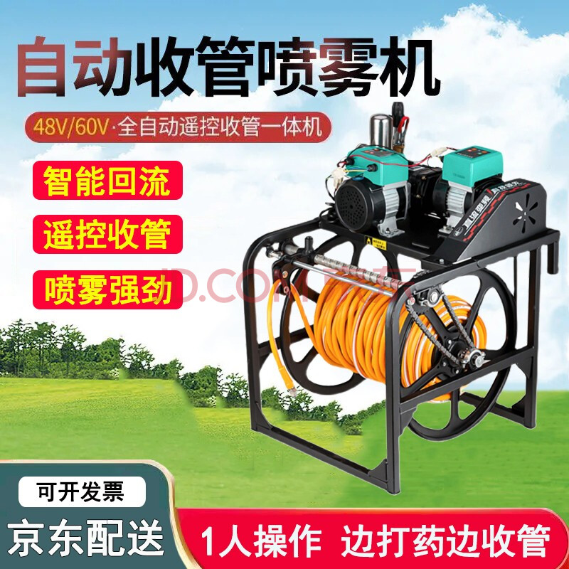 电动打药机高压农用全自动收管卷管48v60v新式电三轮喷雾器 48v60v双