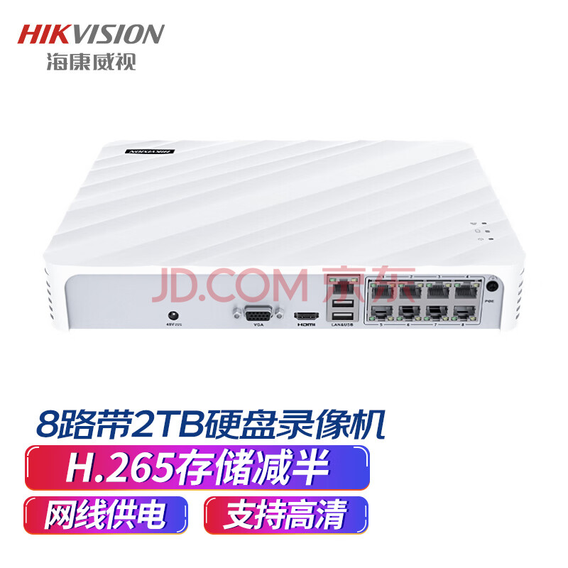 【hikvisionds-7108n-f1/8p(b)】海康威视hikvision网络硬盘录像机