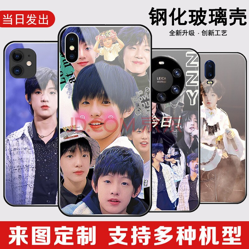 杰帆tf家族张泽禹手机壳oppor17苹果iphonex华为vivos7小米9钢化玻璃