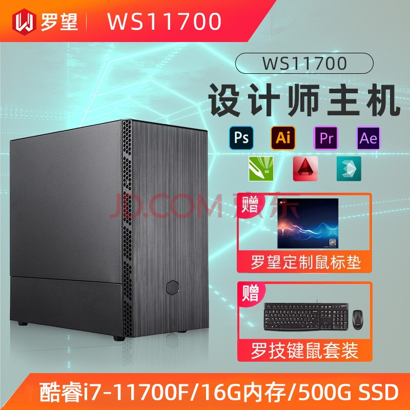 台式组装电脑设计师主机3d建模视频编辑后期图形工作站 3d设计p2200