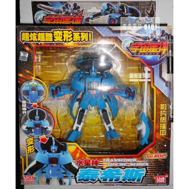 宇宙星神烈焰星神 萨隆太虚星神萨隆魔攻型盖亚卡洛斯阿雷斯特波玩具