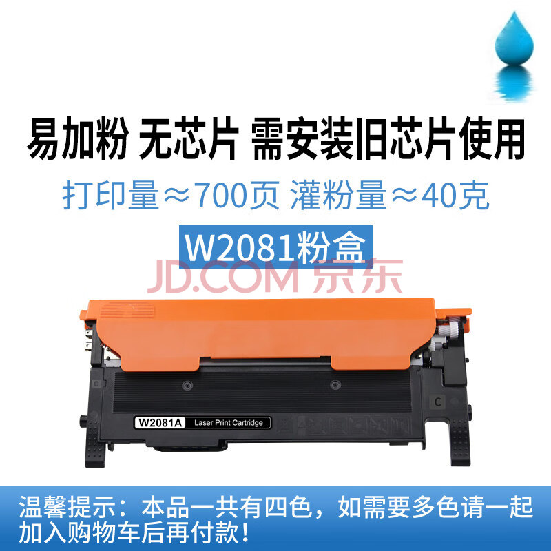 适用惠普w2080a粉盒150a一体机118a hp150nw 178nw 179fnw硒鼓mfp墨 w