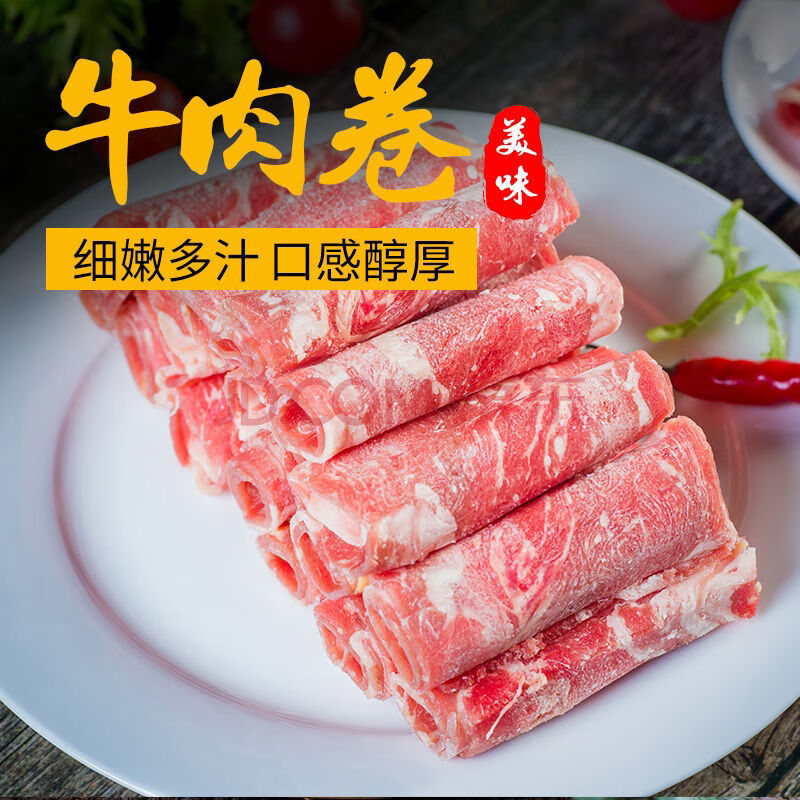 【冷藏发货】4斤新鲜肥牛卷火锅食材批发牛肉片涮火锅