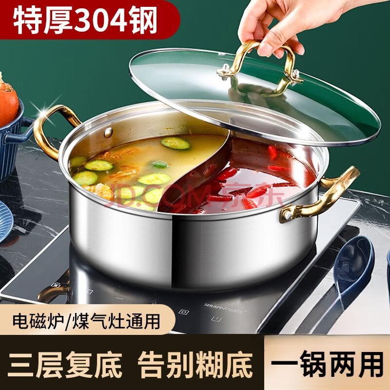 靓厅鸳鸯锅火锅电磁炉专用304不锈钢火锅锅家用打边炉火锅盆加厚
