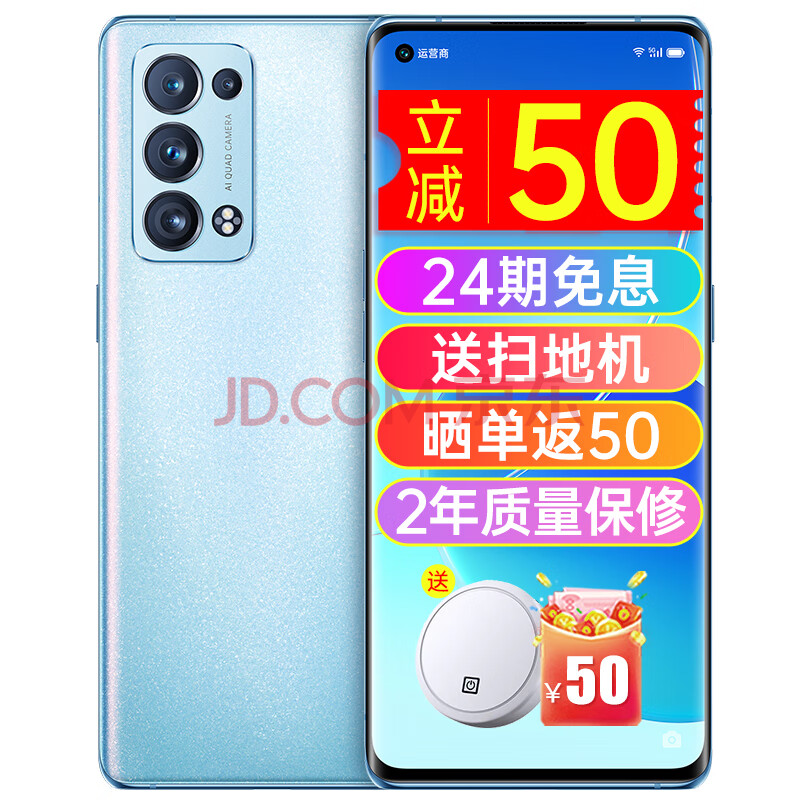 【24期免息】oppo reno6 pro系列5g新品手机6400万水光四摄65w超级闪