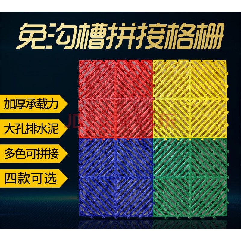 定制 拼地格栅塑料接防滑地垫地面网格板免挖槽洗车格栅板 60mm厚一块