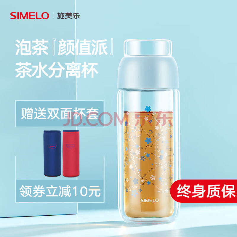 德国simelo 施美乐 玻璃杯茶水分离杯女双层玻璃水杯男316保温杯茶杯