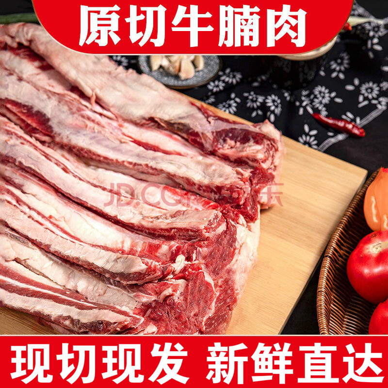 牛腩新鲜现杀正宗黄牛肉批发生鲜牛腩肉牛肉生鲜类 罗菲迪新 #2斤装