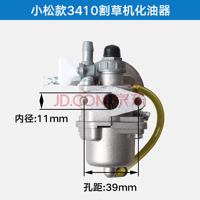 小松款3410割草机化油器