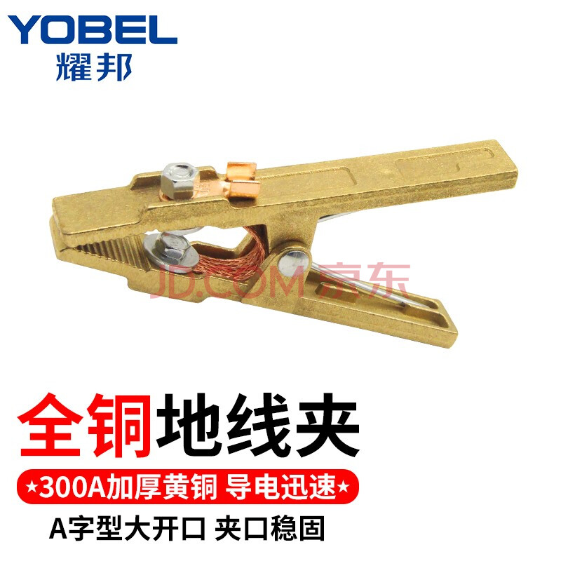 yobel 全铜接地线夹电焊机接地钳地线夹子地线钳电焊夹子500a/800a