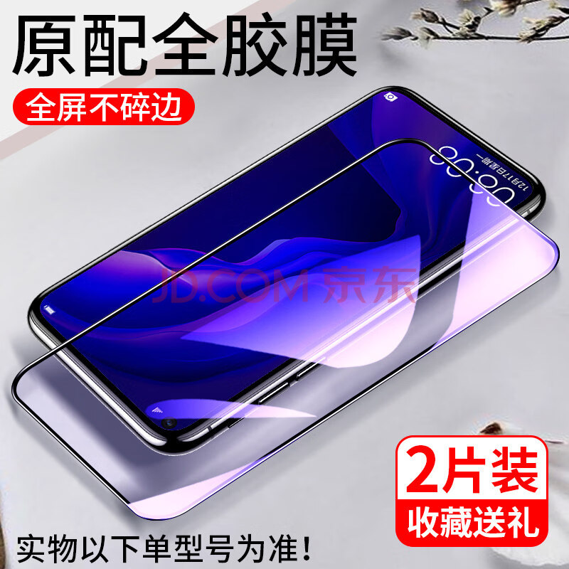 精纲盾华为nova4钢化膜nova4e手机膜全屏覆盖nove4全胶陶瓷膜novo4全