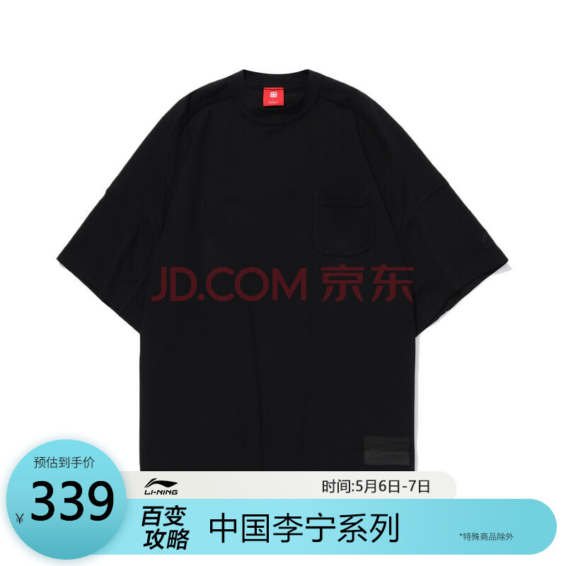 中国李宁badfive男子宽松短袖文化衫ahsq625官方旗舰网 新标准黑-4 l