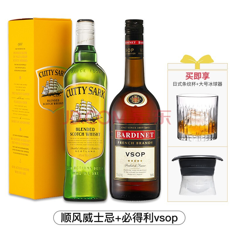 绿皮书同款顺风苏格兰威士忌 英国进口洋酒700ml 顺风威士忌 必得利