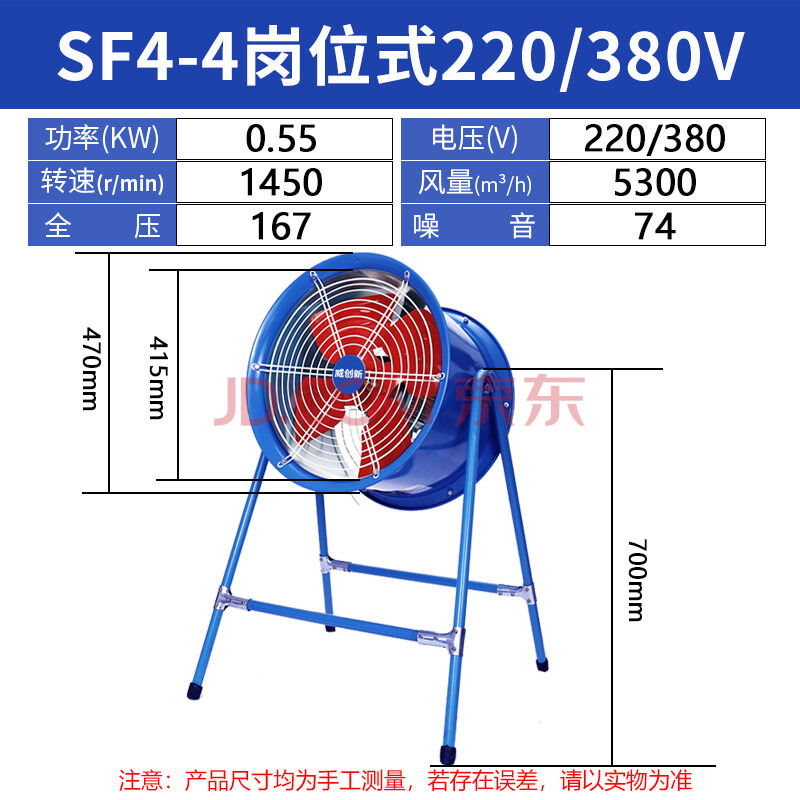 圆筒抽风机厨房抽烟机排气扇强力工业排风扇落地家用大功率岗位式 sf4