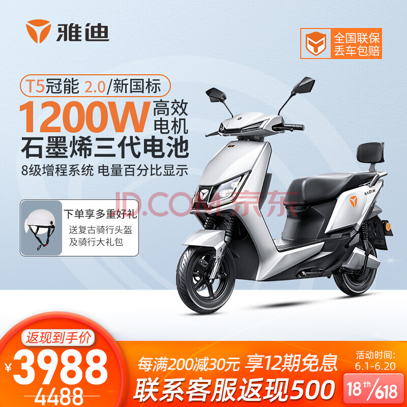 雅迪t5冠能2.0版石墨烯三代电池60v/72v24a新款电摩电动车电瓶车 2.