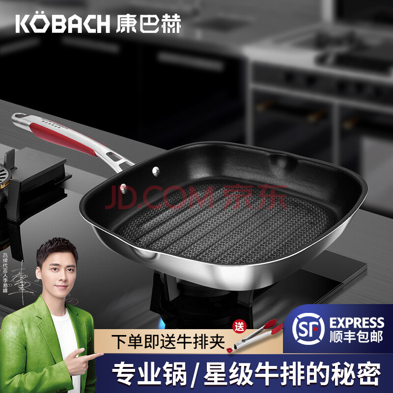 康巴赫316l不锈钢牛排煎锅煎蛋烙饼平底不粘锅家用方形条纹煎盘电磁炉