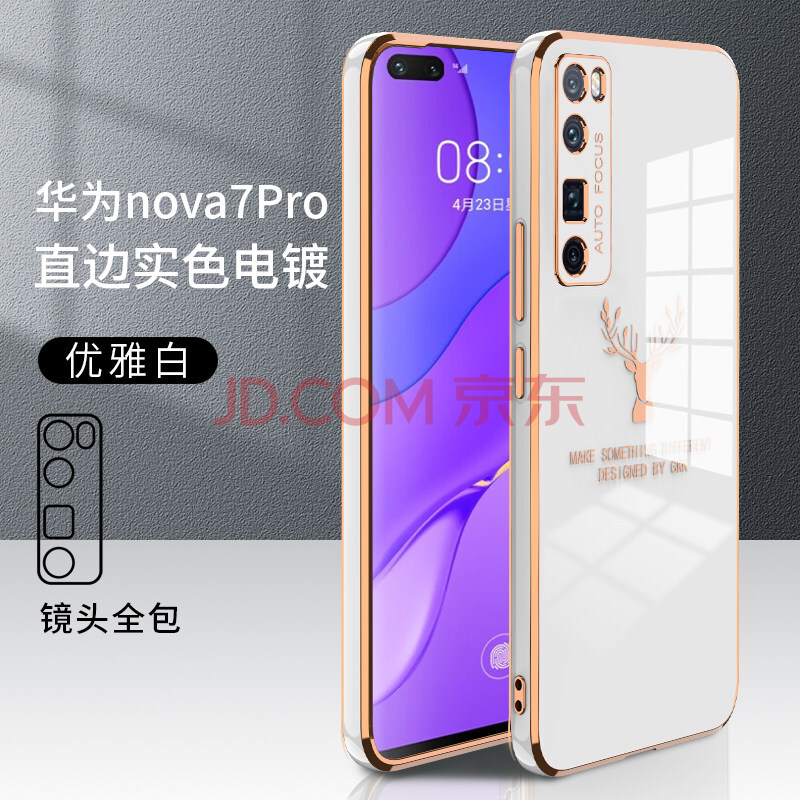 酷斯基华为nova7手机壳nove7pro保护硅胶套5g镜头全包