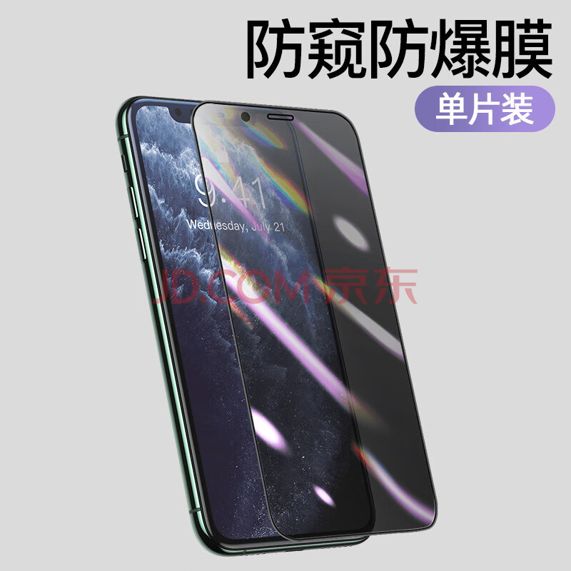 iphonexr摔碎图片,iphone12摔碎图片 ma【防窥】融合防爆天生不碎边单片装 iphonexr