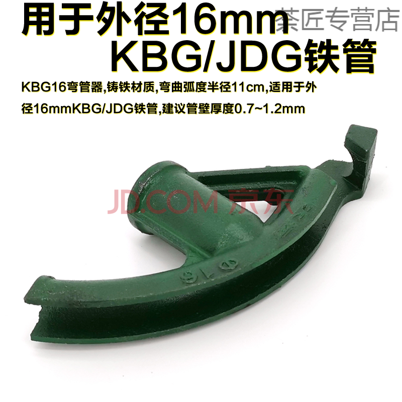 kbg jdg弯管器电线管折弯器手动铁管重型加厚镀锌钢管弯管器20 25 16