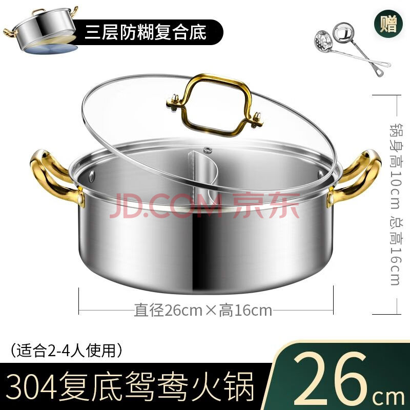 靓厅鸳鸯锅火锅电磁炉专用304不锈钢火锅锅家用打边炉火锅盆加厚