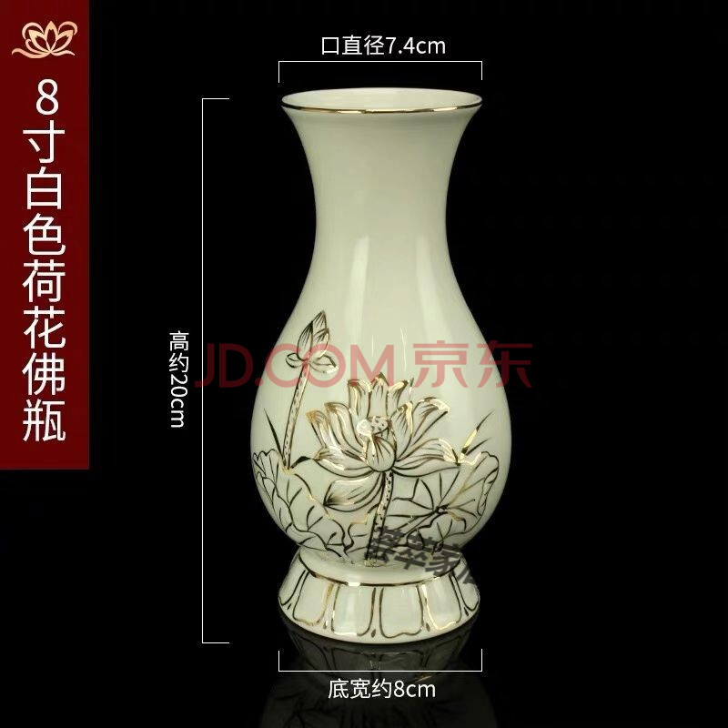 家用佛前观音莲花瓶陶瓷彩绘大号小号家用插花瓶供佛净水瓶小花瓶
