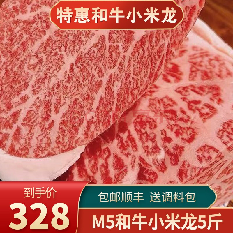 秒发5斤特惠口粮prime和牛m5谷饲2500克 15片小米龙菲力牛排健身聚贵